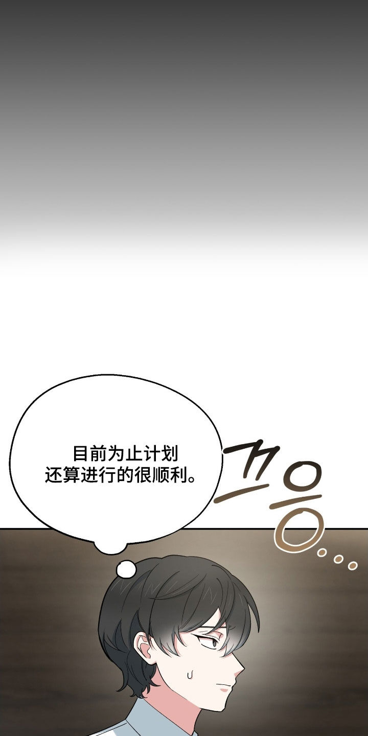 黑暗时代漫画,第36章：机会只有一次3图