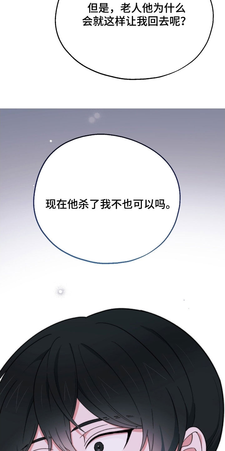 植物大战僵尸2黑暗时代漫画,第34章：可以找他帮忙5图