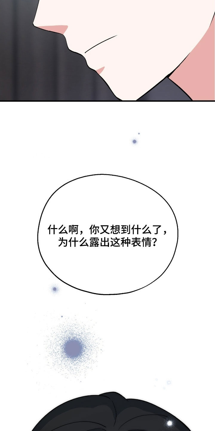 黑暗时代漫画,第34章：可以找他帮忙5图