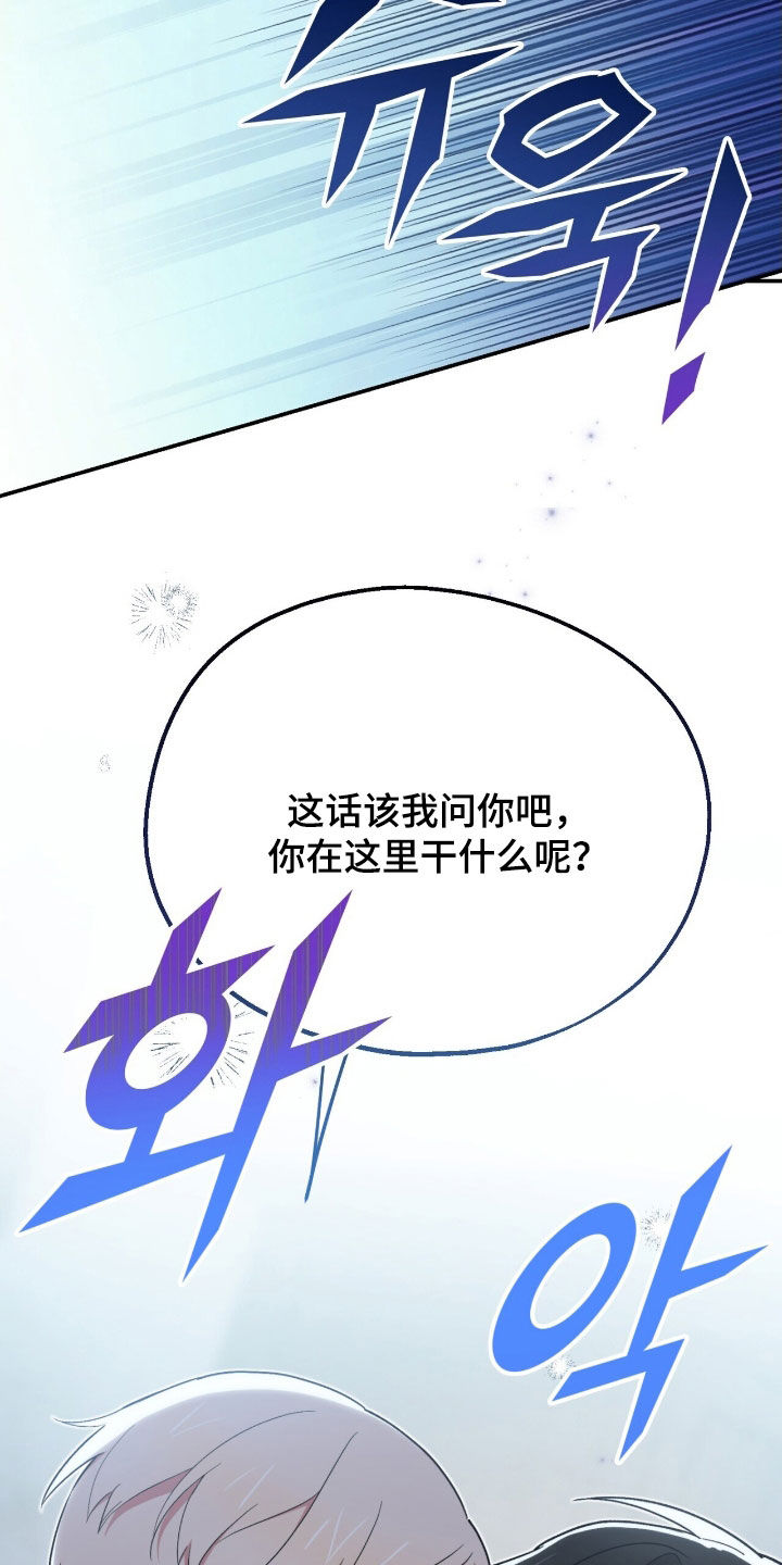 黑暗时代漫画,第33章：你们聊了什么！5图
