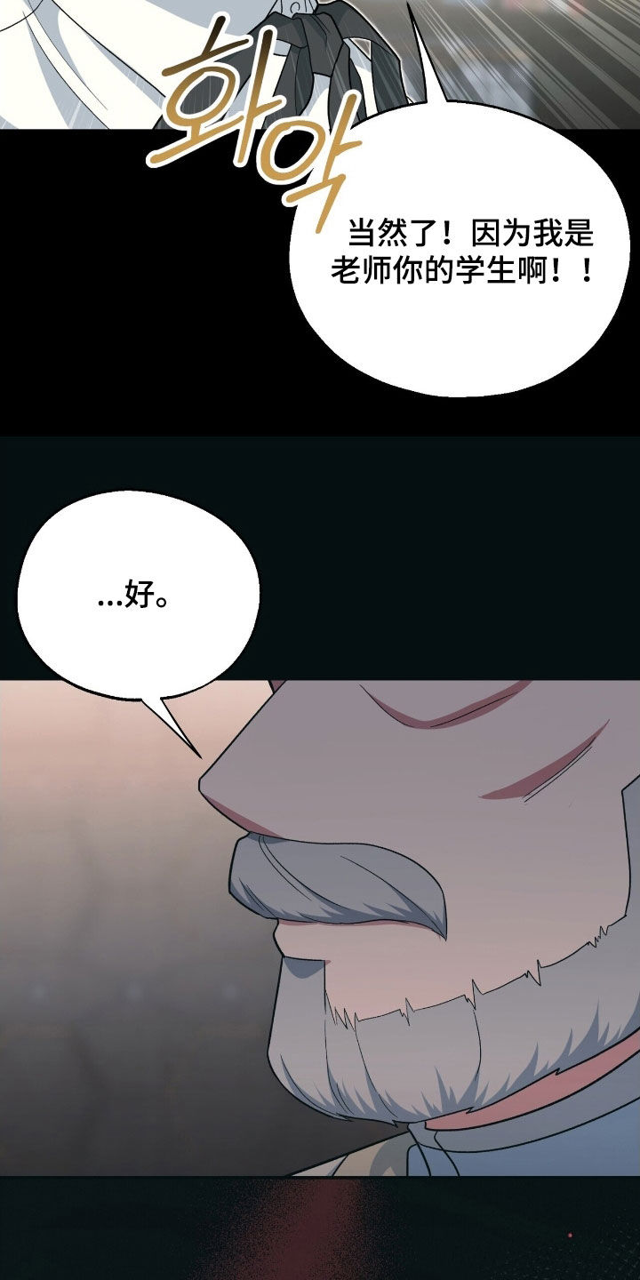 黑暗时代漫画,第35章：需要三个人3图