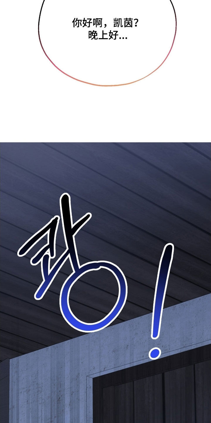 黑暗时代漫画,第33章：你们聊了什么！1图