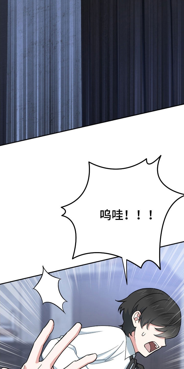 黑暗时代漫画,第33章：你们聊了什么！2图