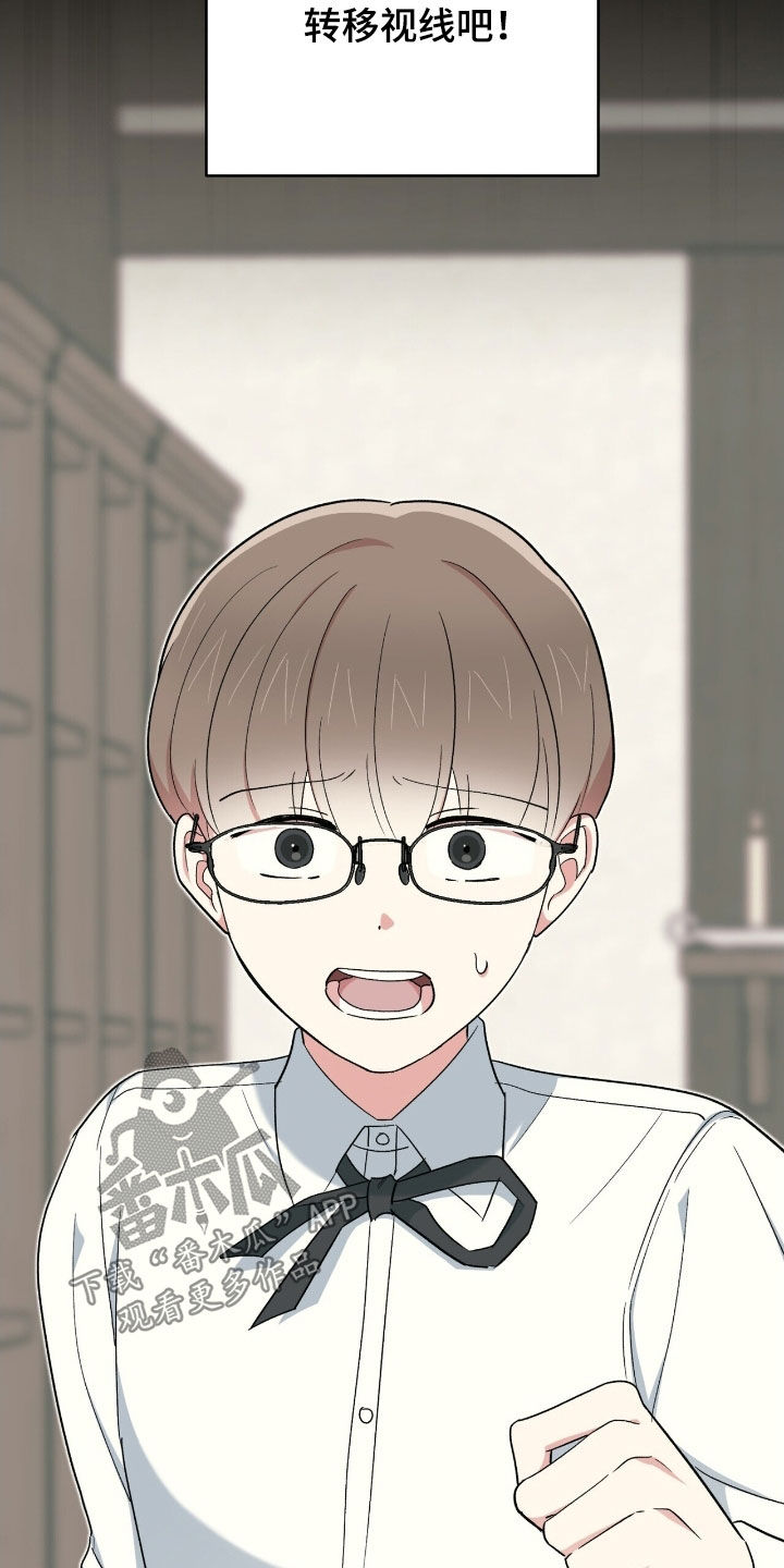 黑暗时代漫画,第36章：机会只有一次1图