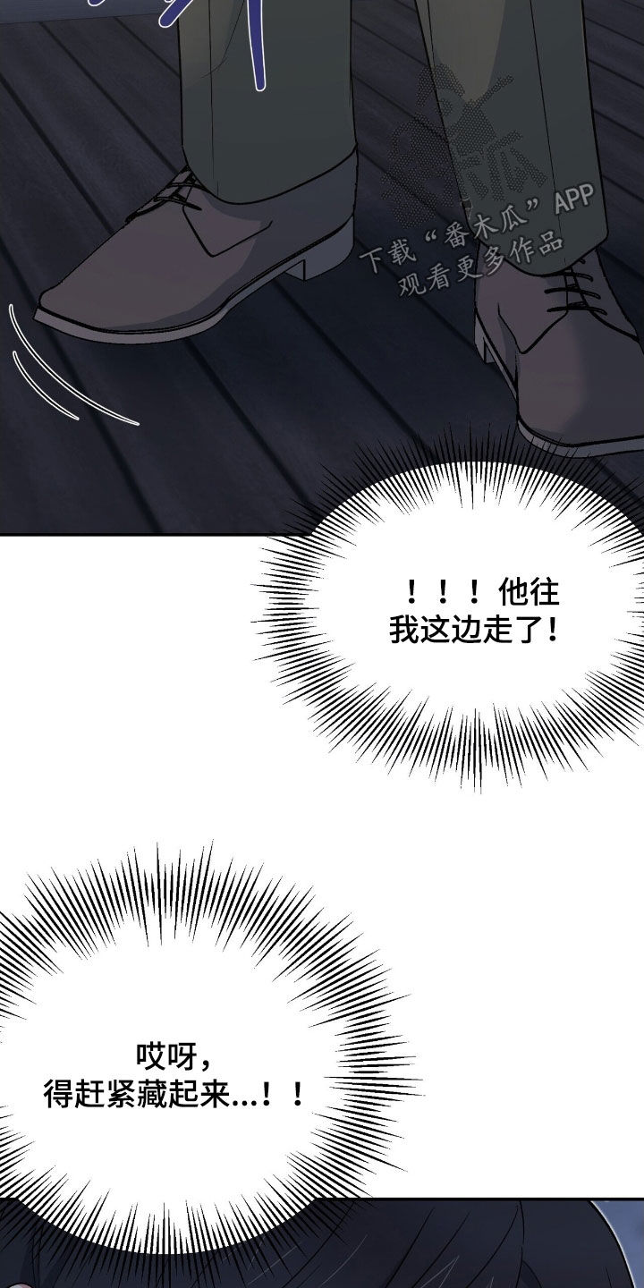 黑暗时代漫画,第33章：你们聊了什么！2图