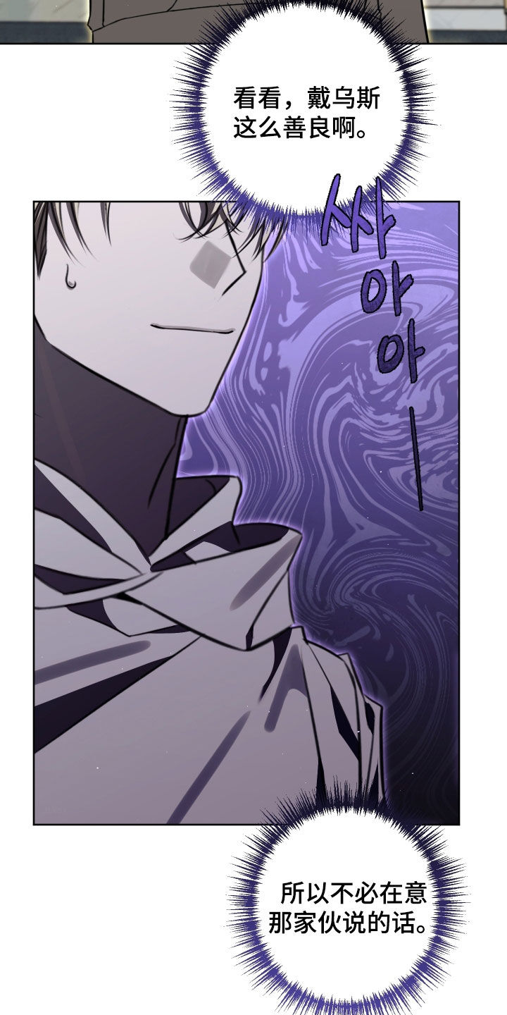 法外之地漫画,第45章：另有其人3图