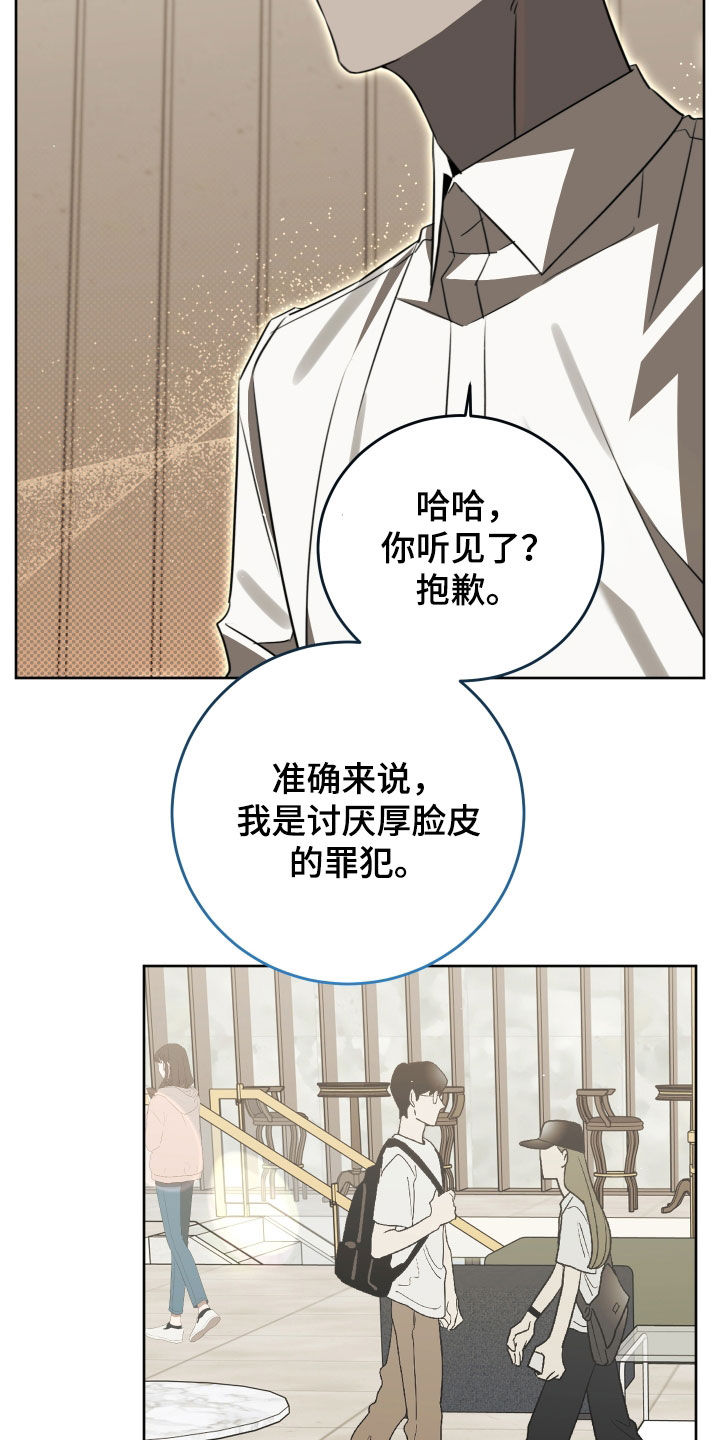 法外之地漫画,第42章：忠告1图