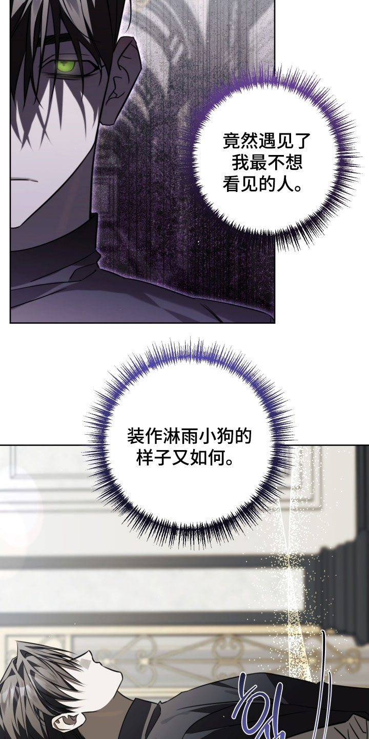 法外之地漫画,第45章：另有其人2图