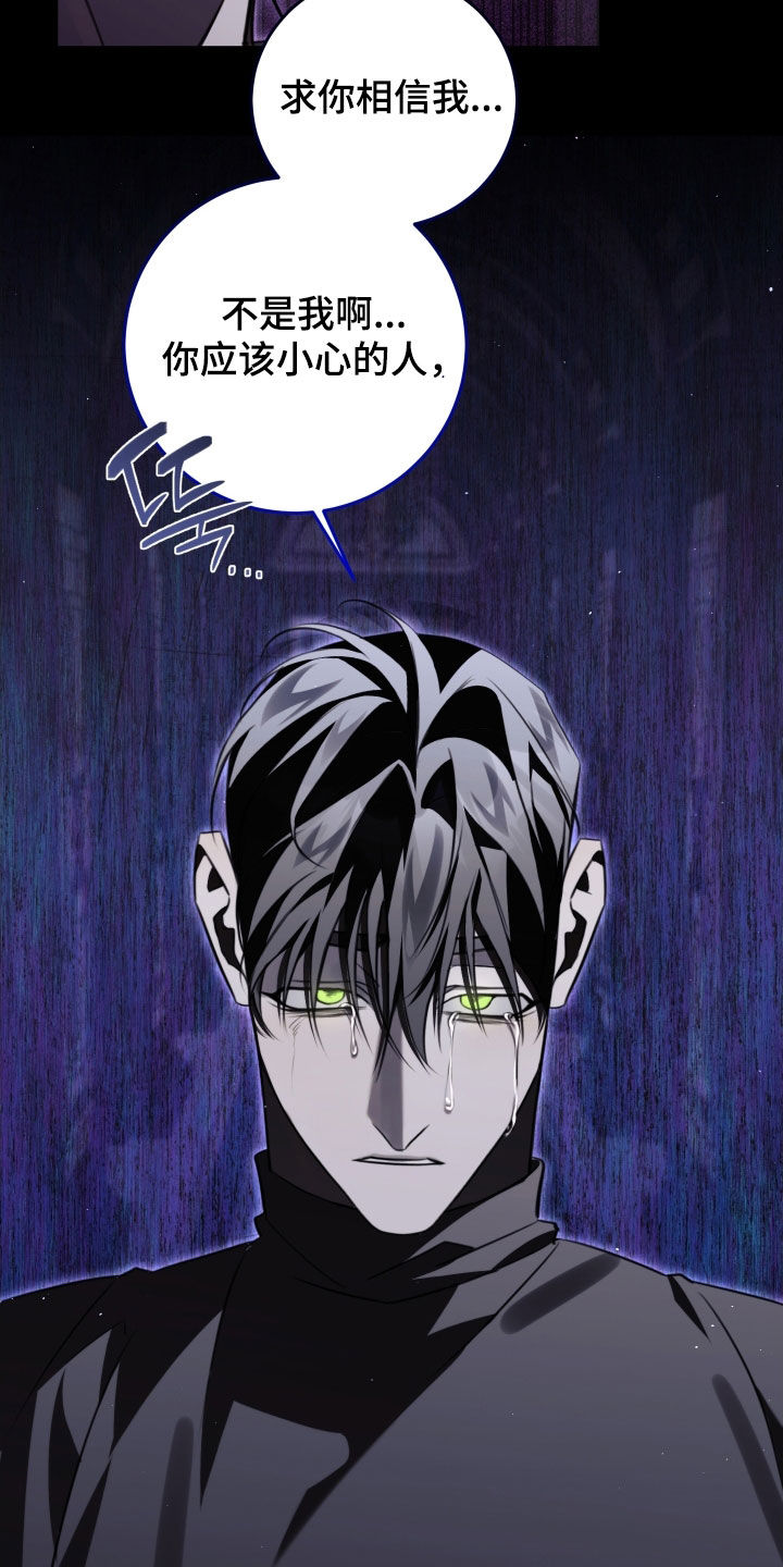 法外之地漫画,第45章：另有其人4图