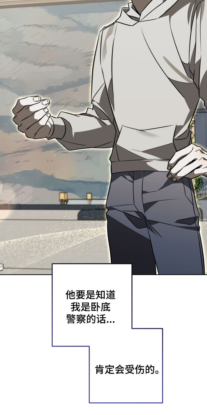 法外之地漫画,第45章：另有其人4图