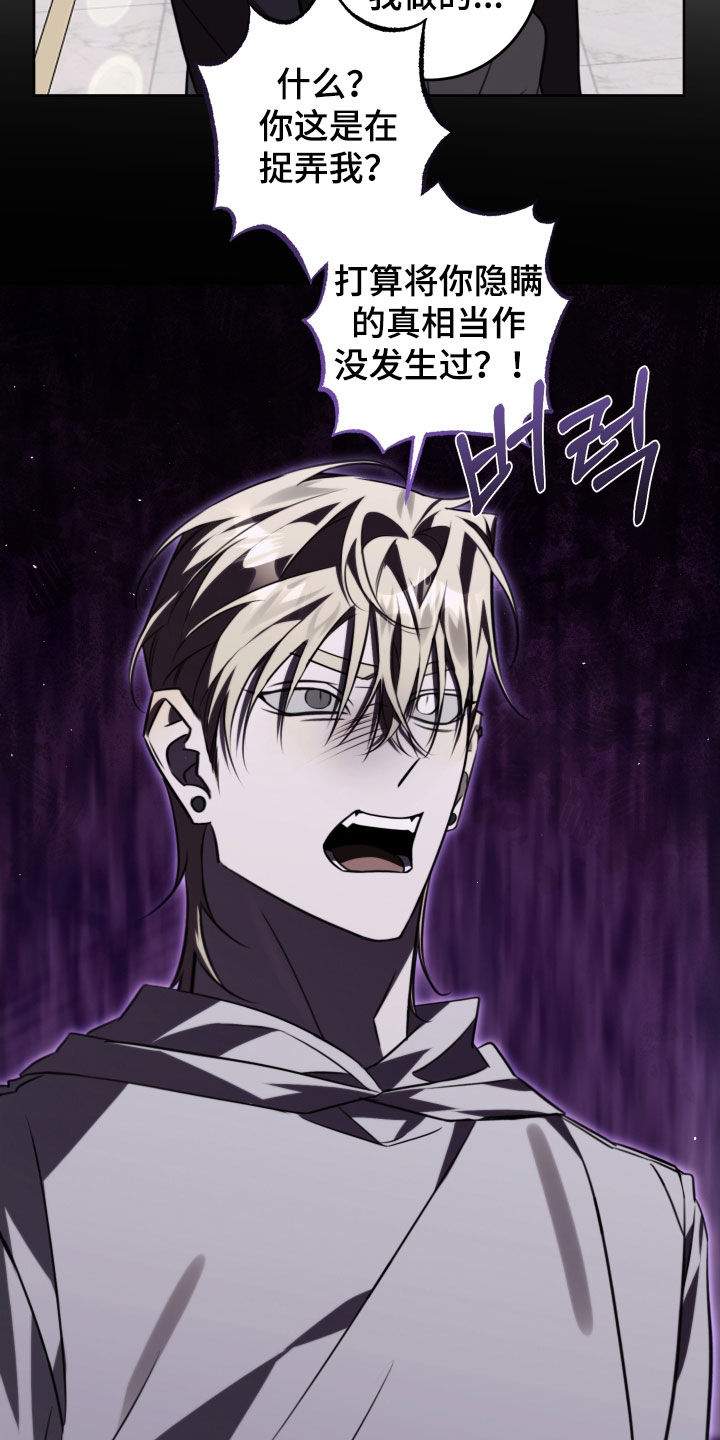 法外之地漫画,第45章：另有其人2图