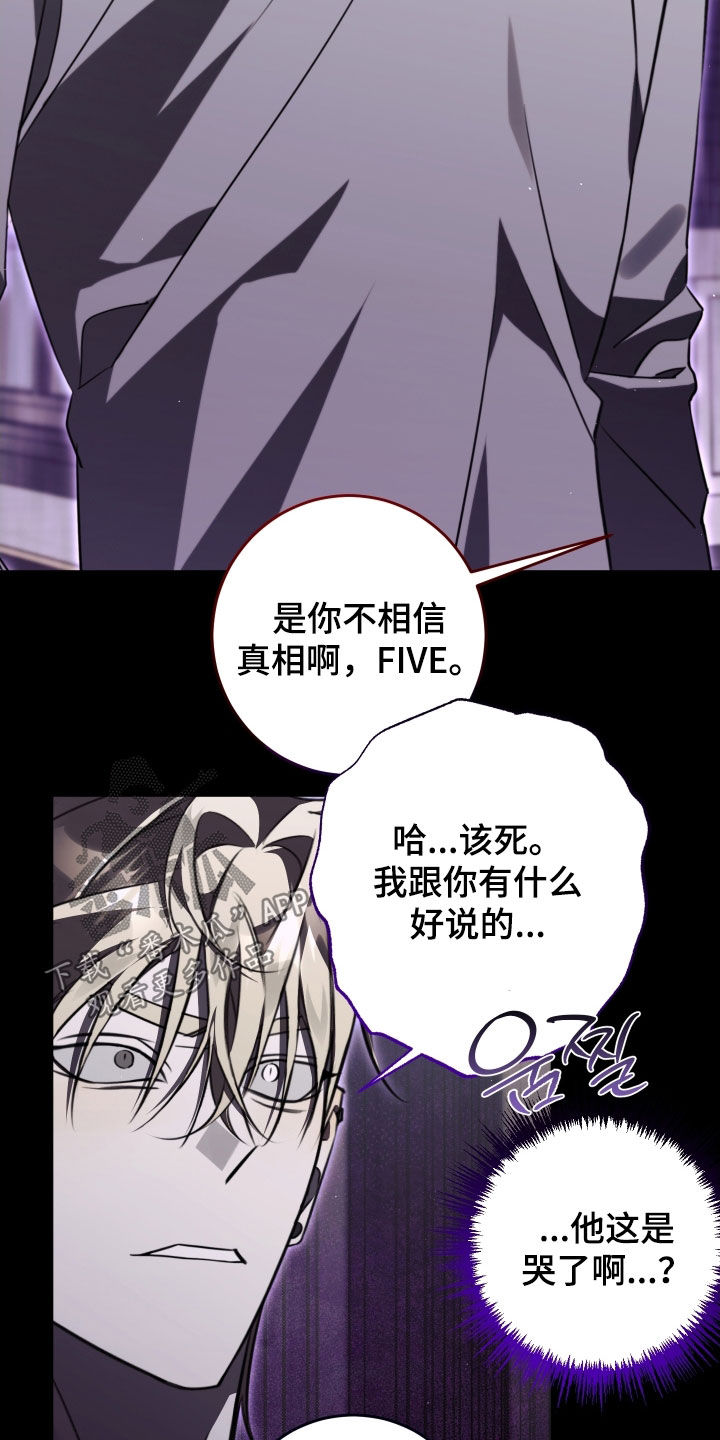 法外之地漫画,第45章：另有其人3图