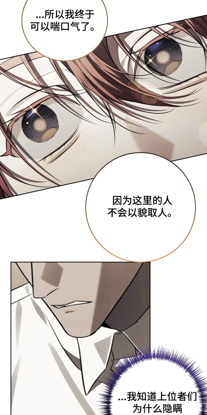 法外之地漫画,第43章：理想空间4图