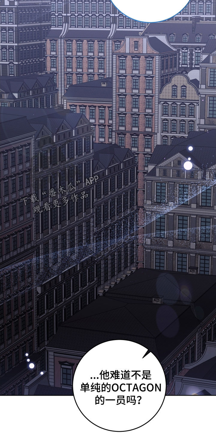 法外之地漫画,第42章：忠告5图