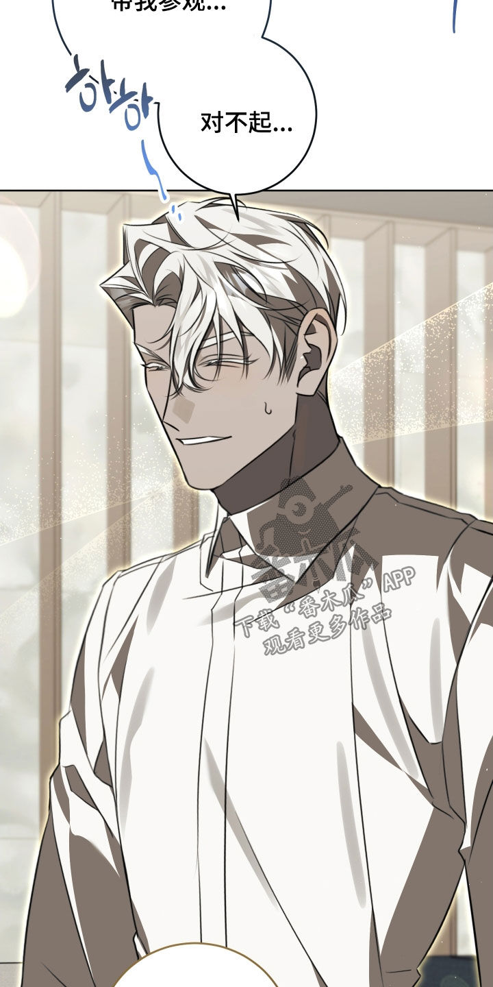 法外之地漫画,第45章：另有其人1图