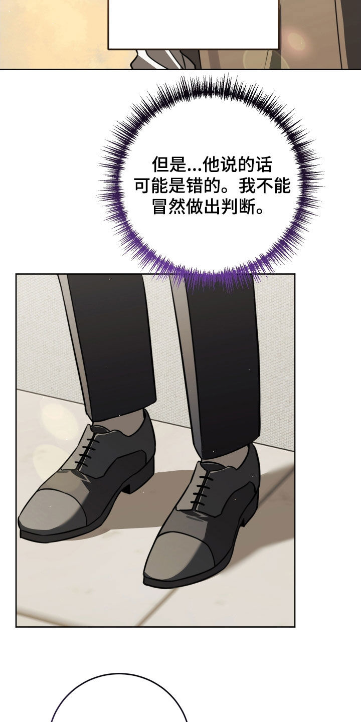 法外之地漫画,第43章：理想空间5图