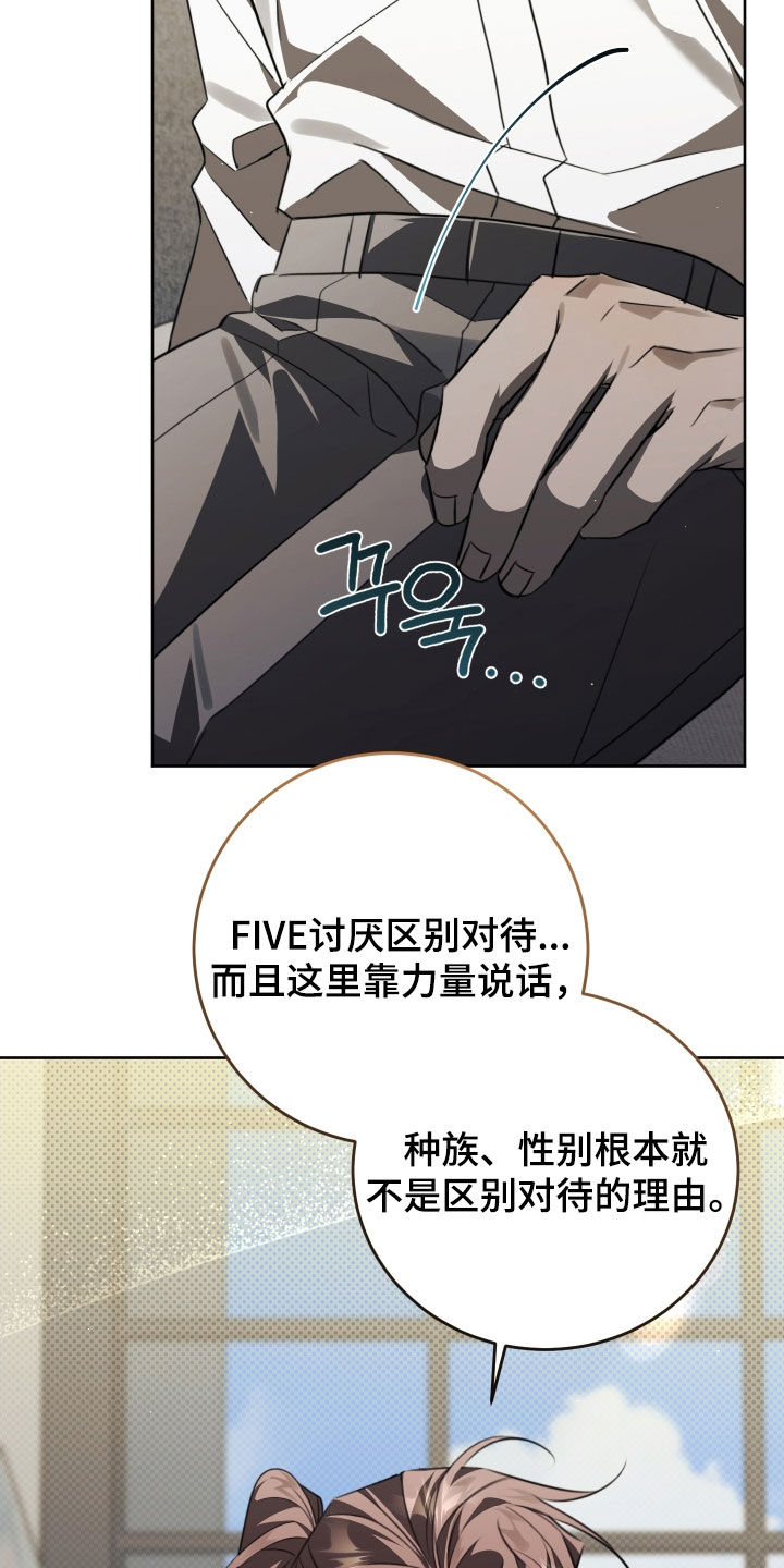 法外之地漫画,第43章：理想空间2图