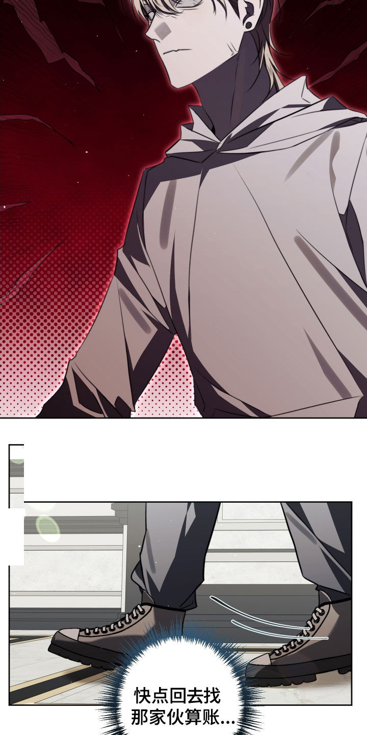 法外之地漫画,第45章：另有其人5图