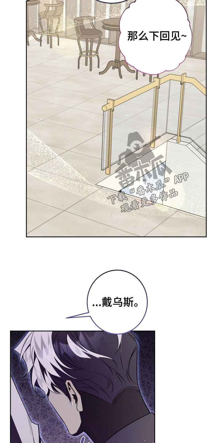 法外之地抖音漫画,第44章：一点也不累3图