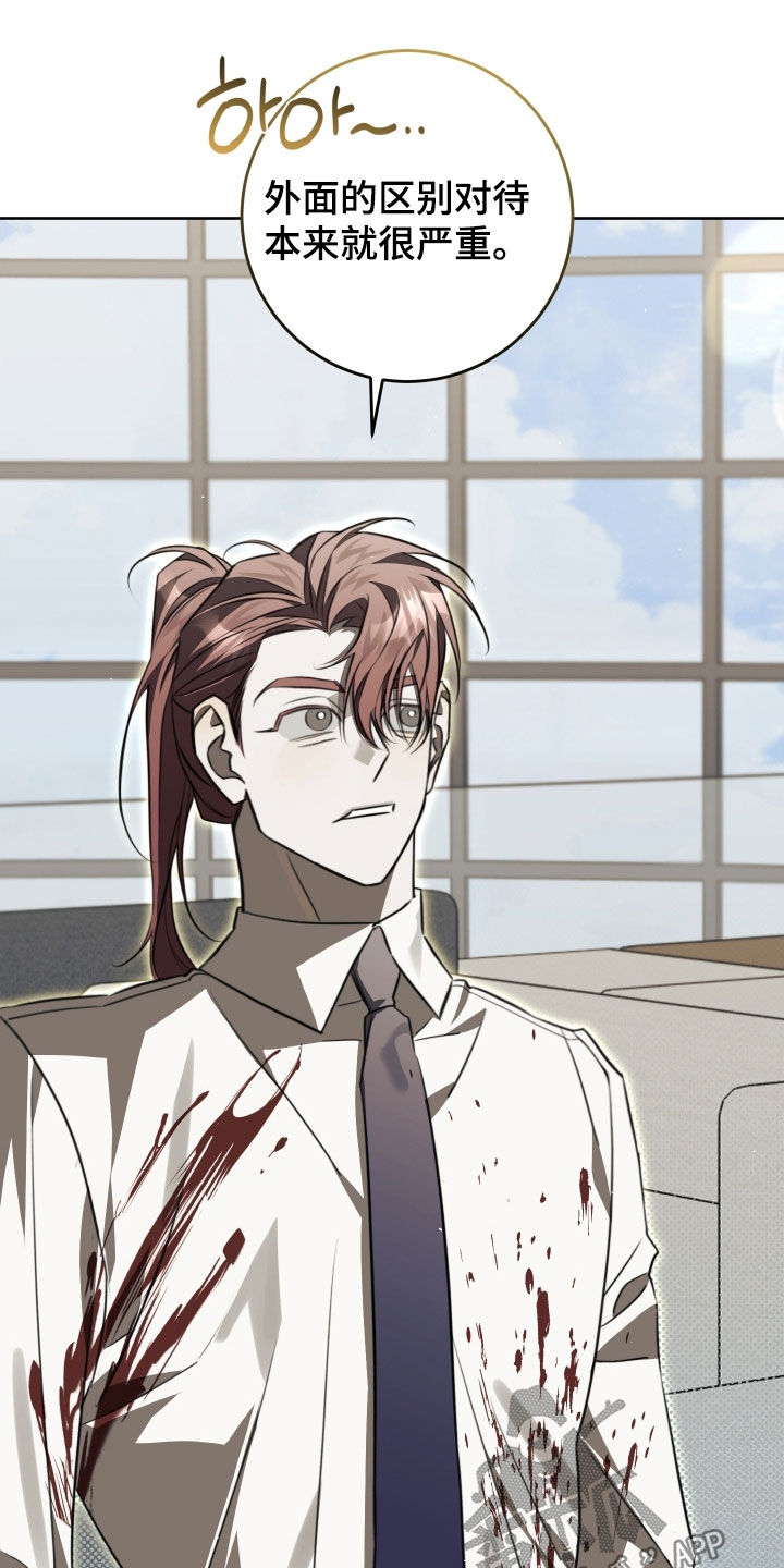 法外之地漫画,第43章：理想空间2图