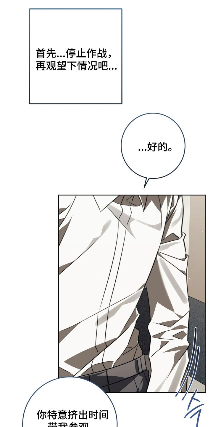 法外之地漫画,第45章：另有其人5图