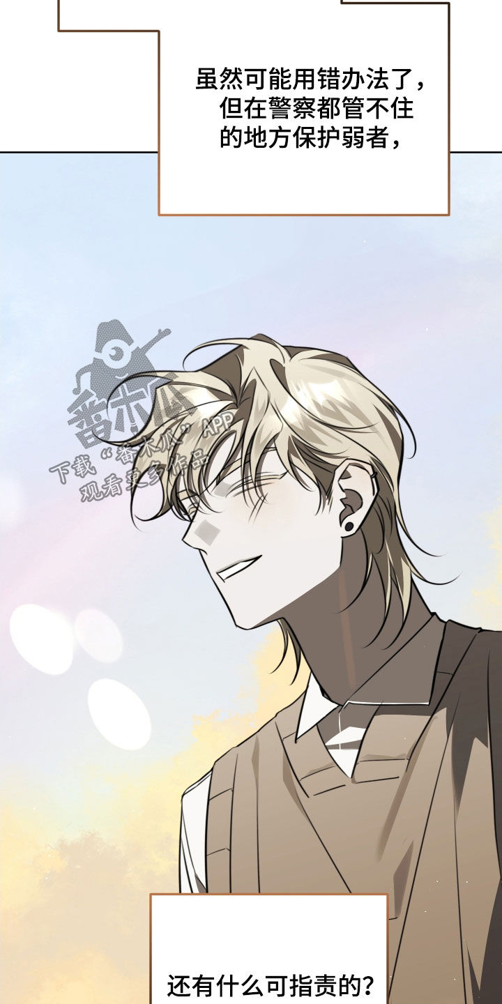 法外之地漫画,第43章：理想空间4图