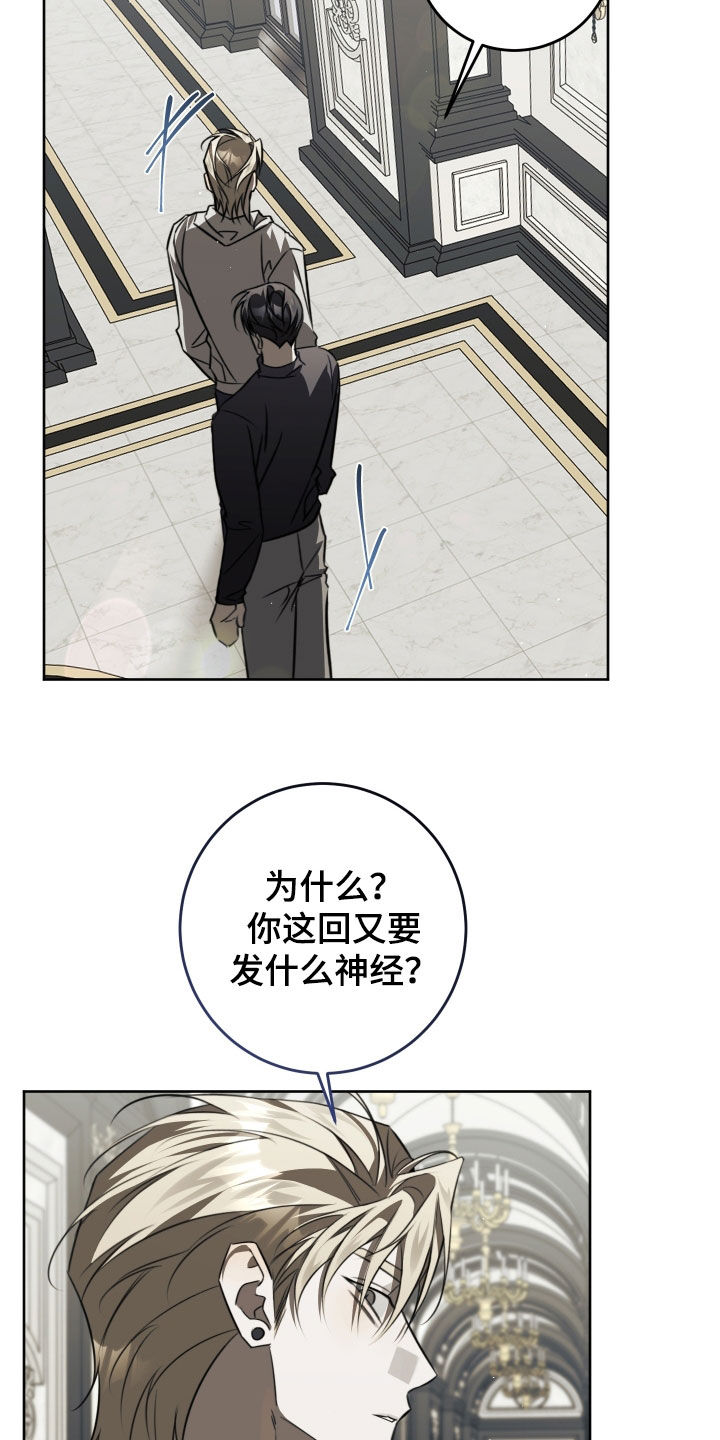 法外之地漫画,第45章：另有其人5图