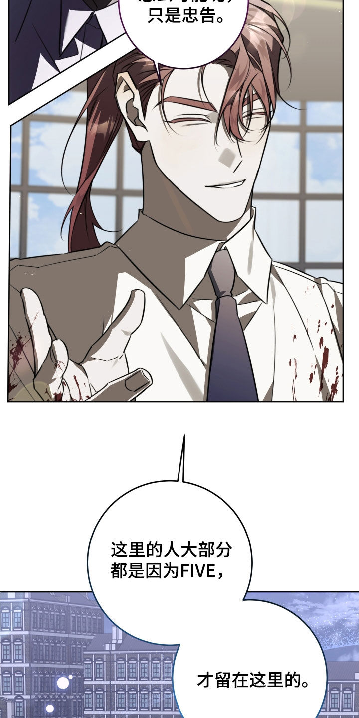 法外之地漫画,第42章：忠告4图