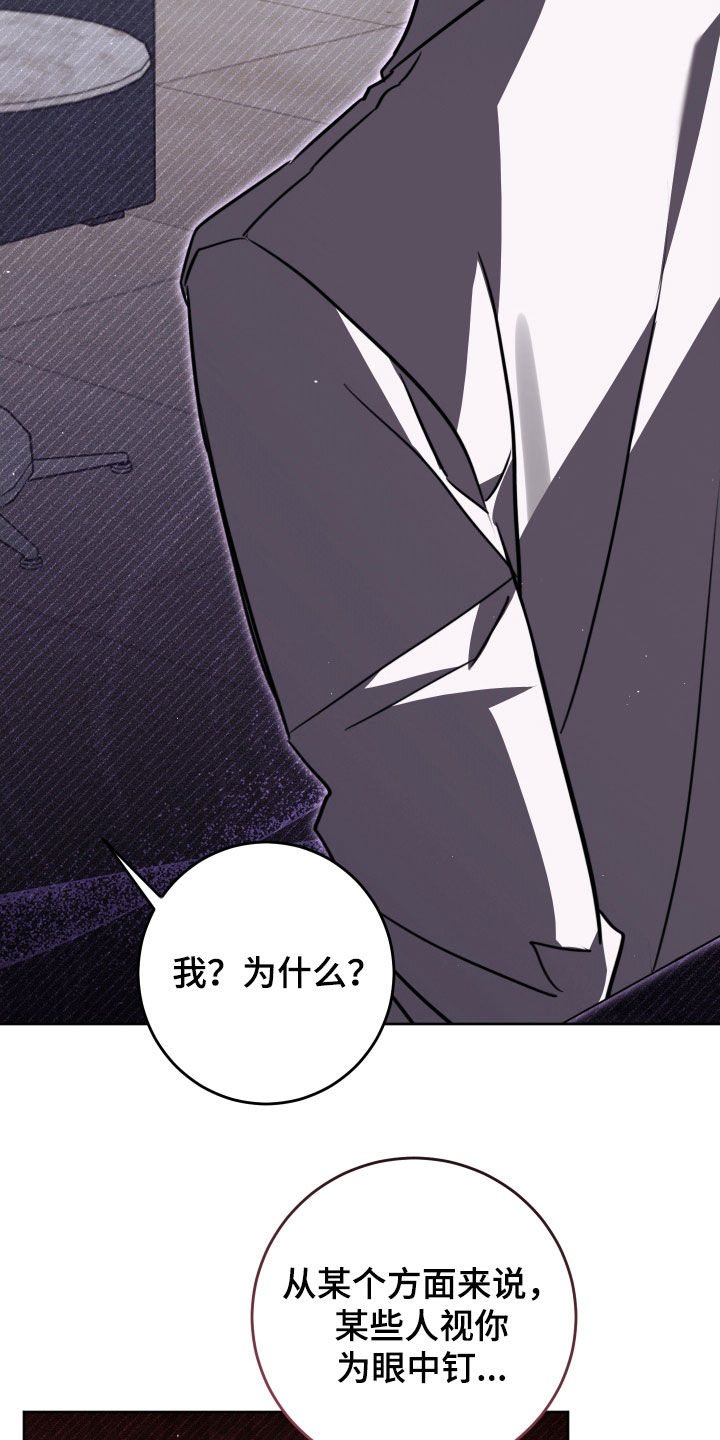 法外之地抖音漫画,第44章：一点也不累4图