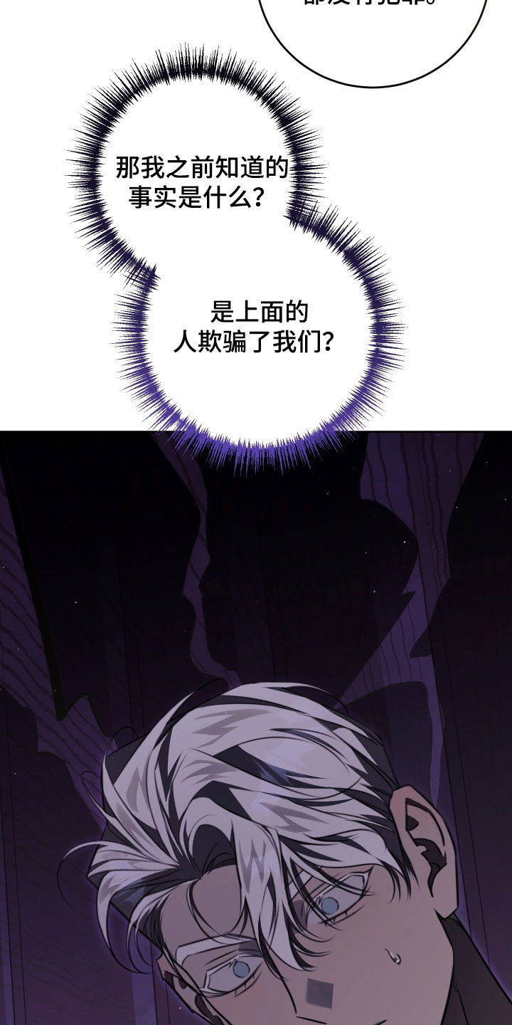 法外之地漫画,第43章：理想空间2图