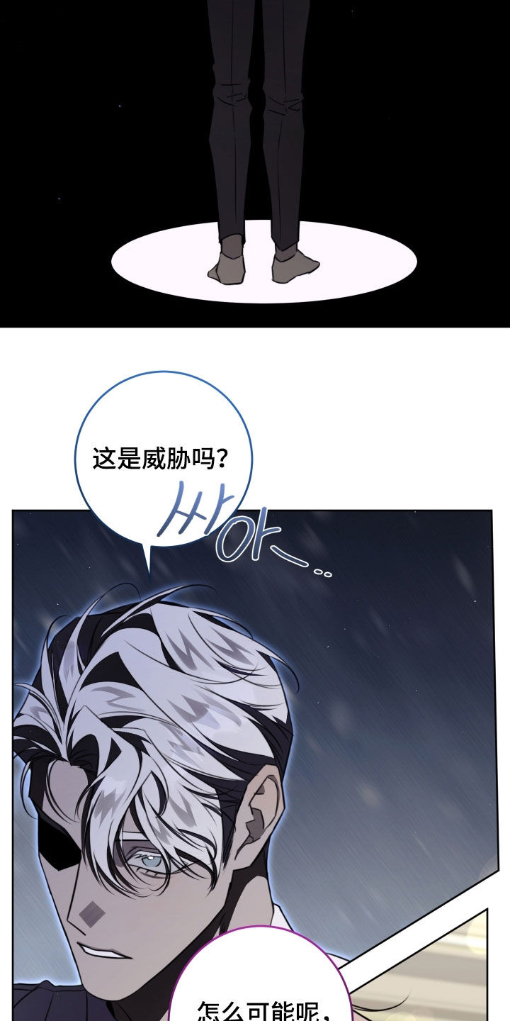 法外之地漫画,第42章：忠告3图