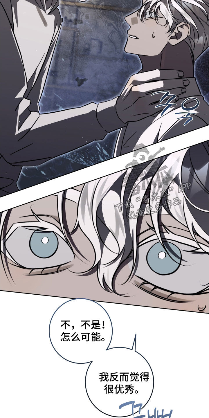 法外之地抖音漫画,第44章：一点也不累2图