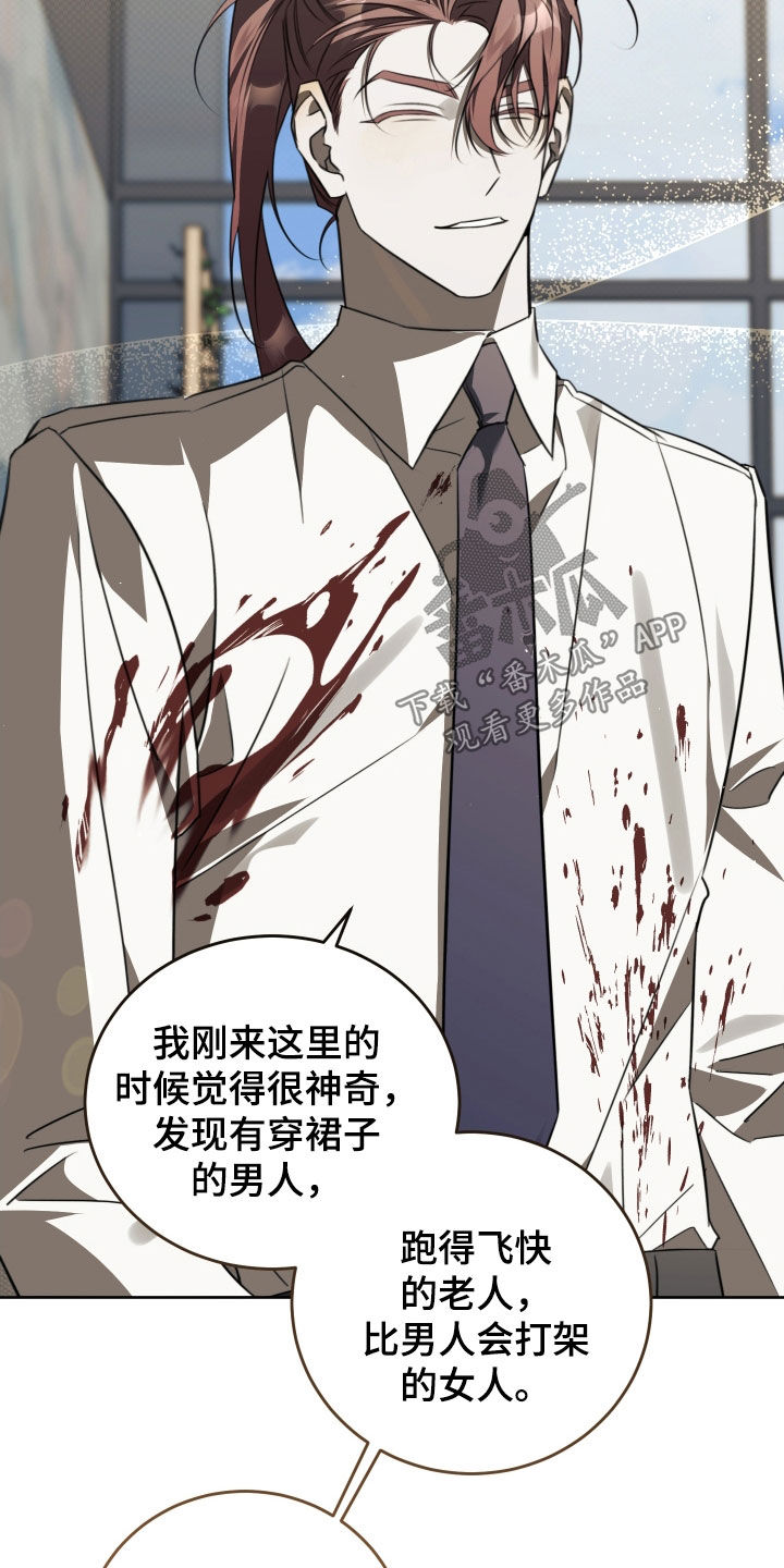 法外之地漫画,第43章：理想空间3图