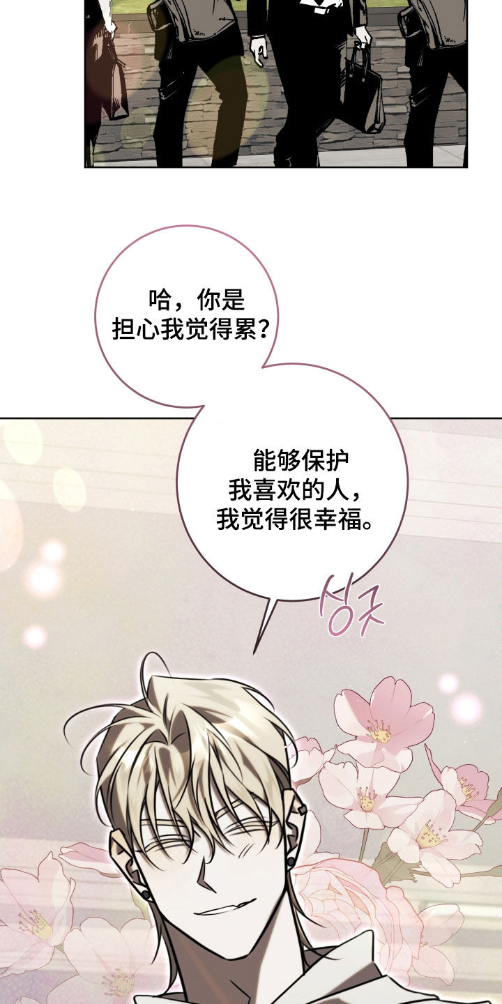 法外之地电影高清在线观看漫画,第44章：一点也不累1图