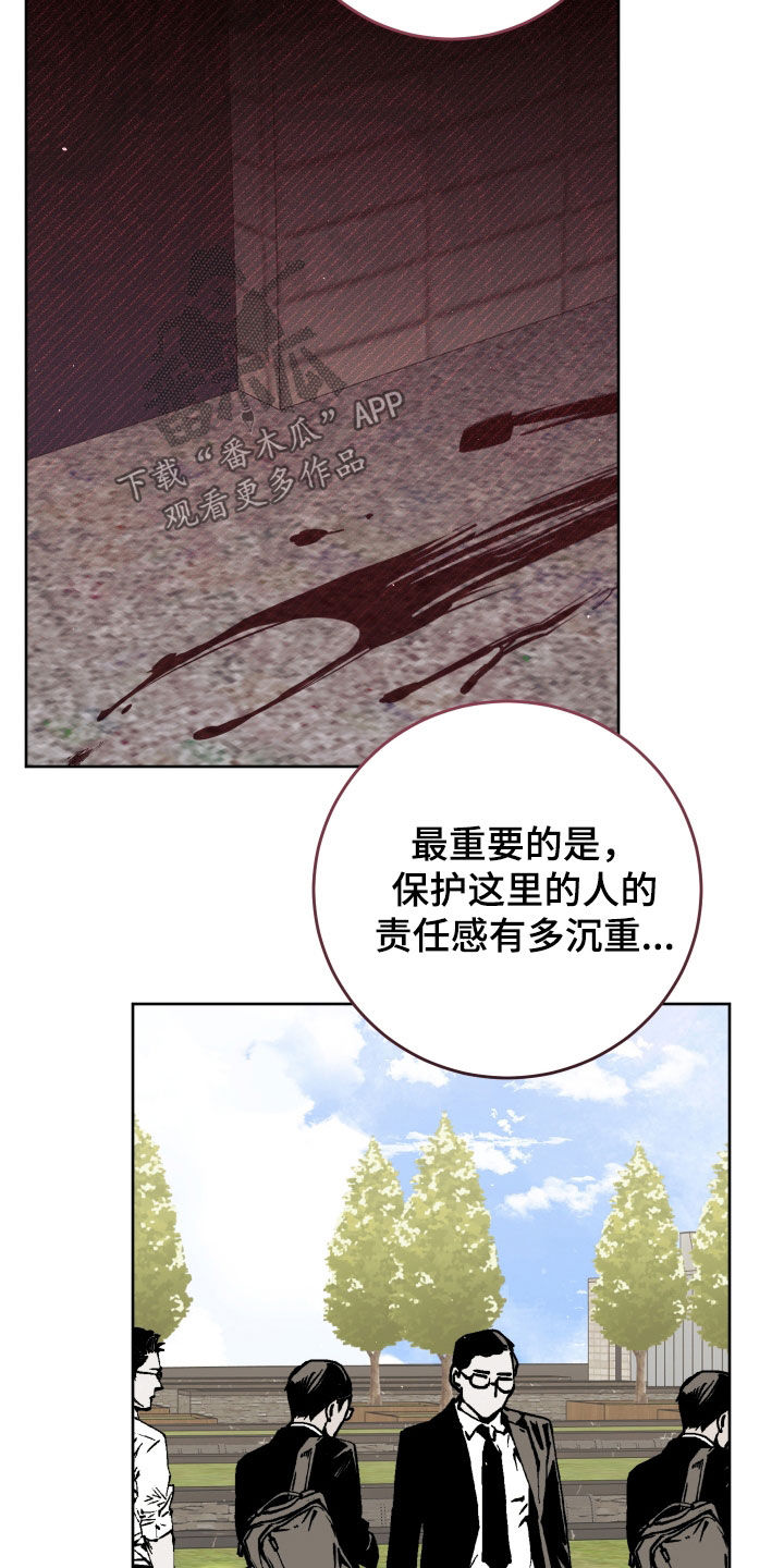 法外之地抖音漫画,第44章：一点也不累5图