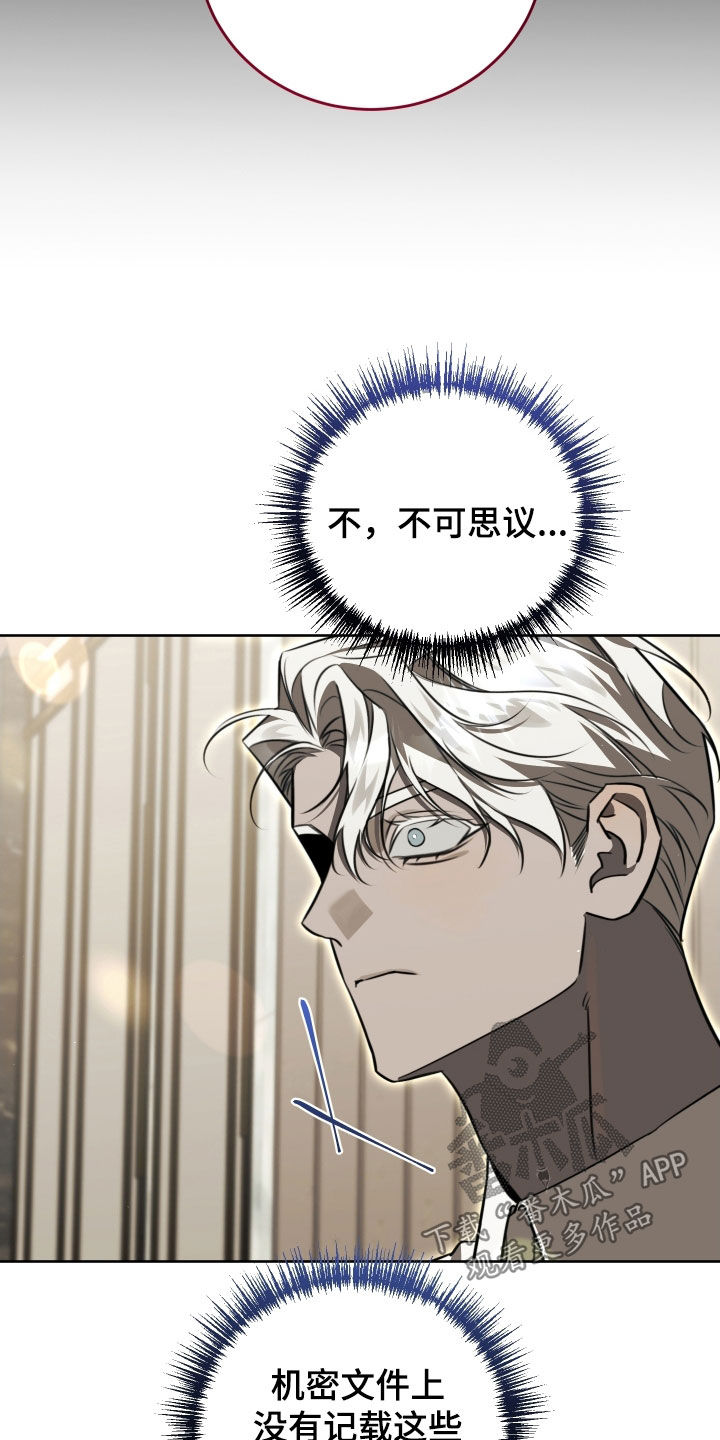 法外之地漫画,第43章：理想空间5图