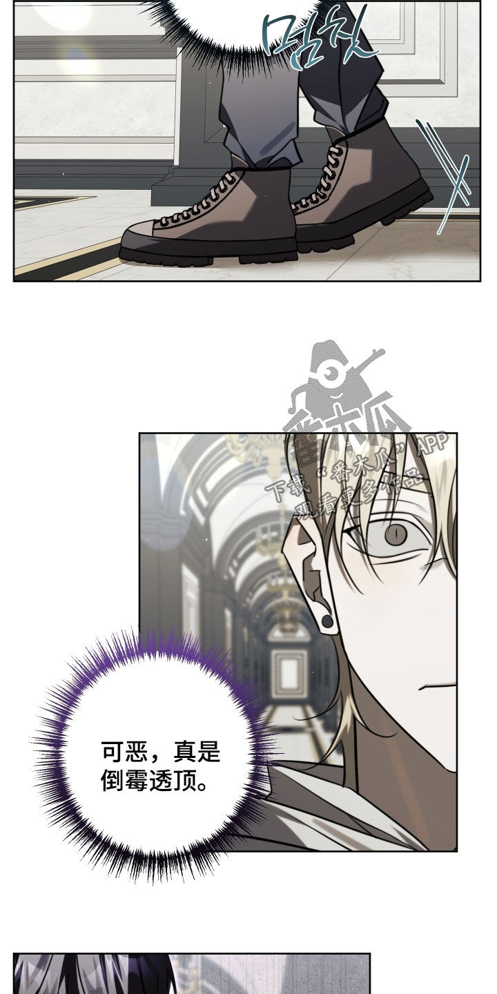 法外之地漫画,第45章：另有其人1图