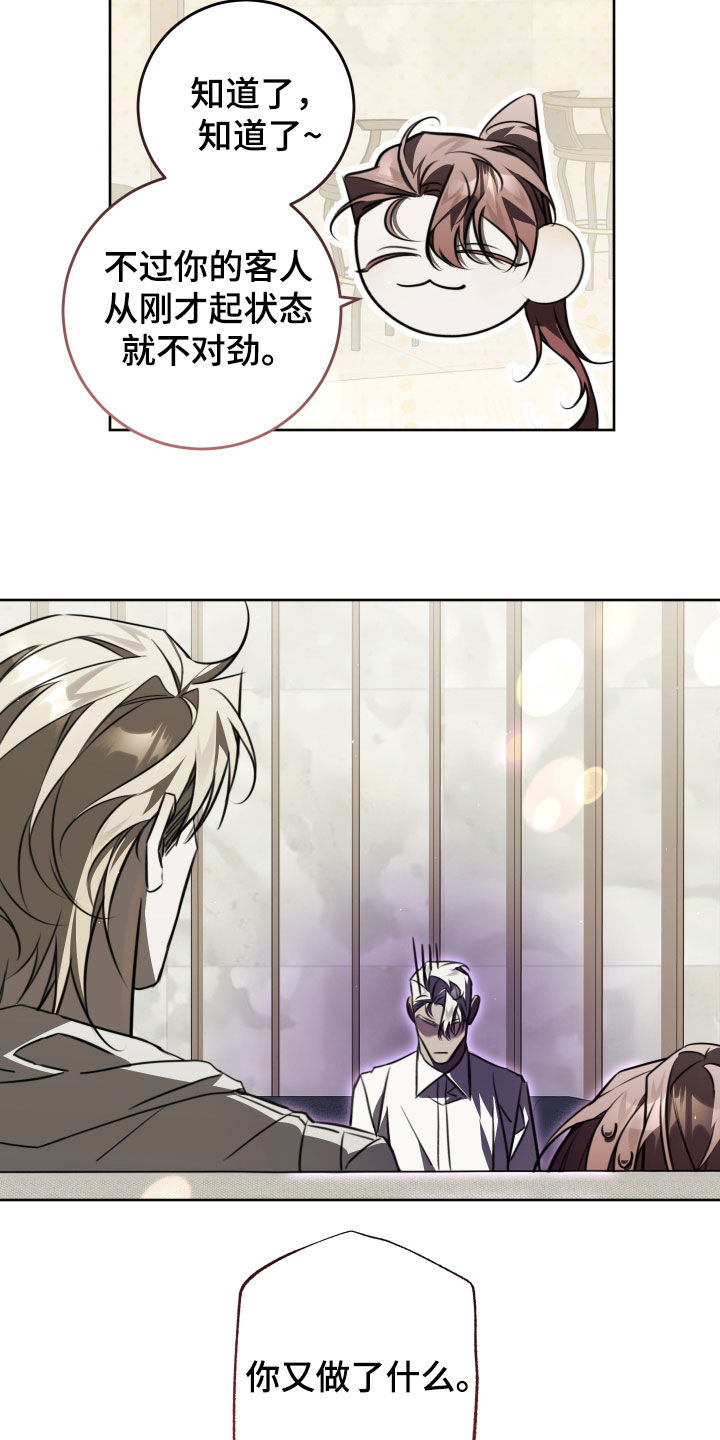 法外之地抖音漫画,第44章：一点也不累4图