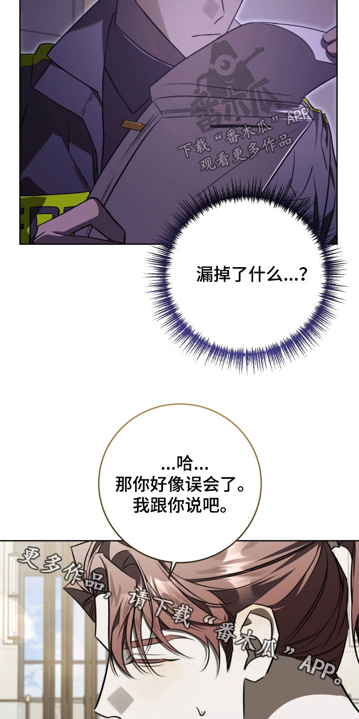 法外之地漫画,第42章：忠告3图