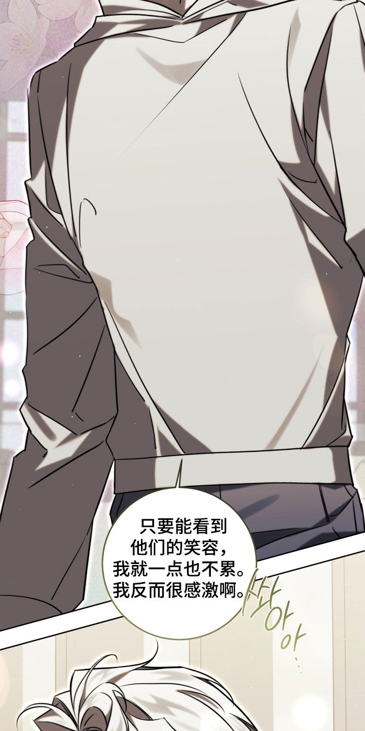 法外之地电影高清在线观看漫画,第44章：一点也不累2图