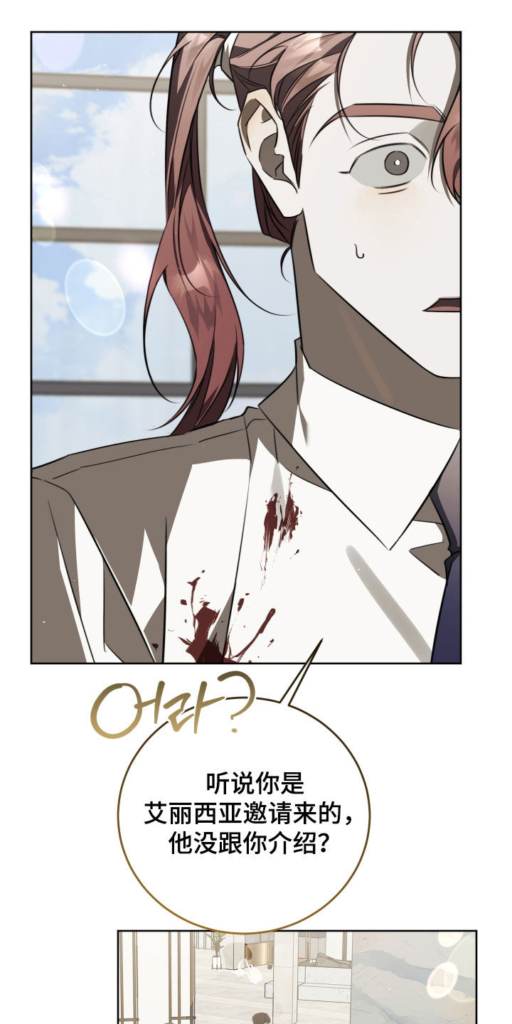 法外之地漫画,第42章：忠告1图