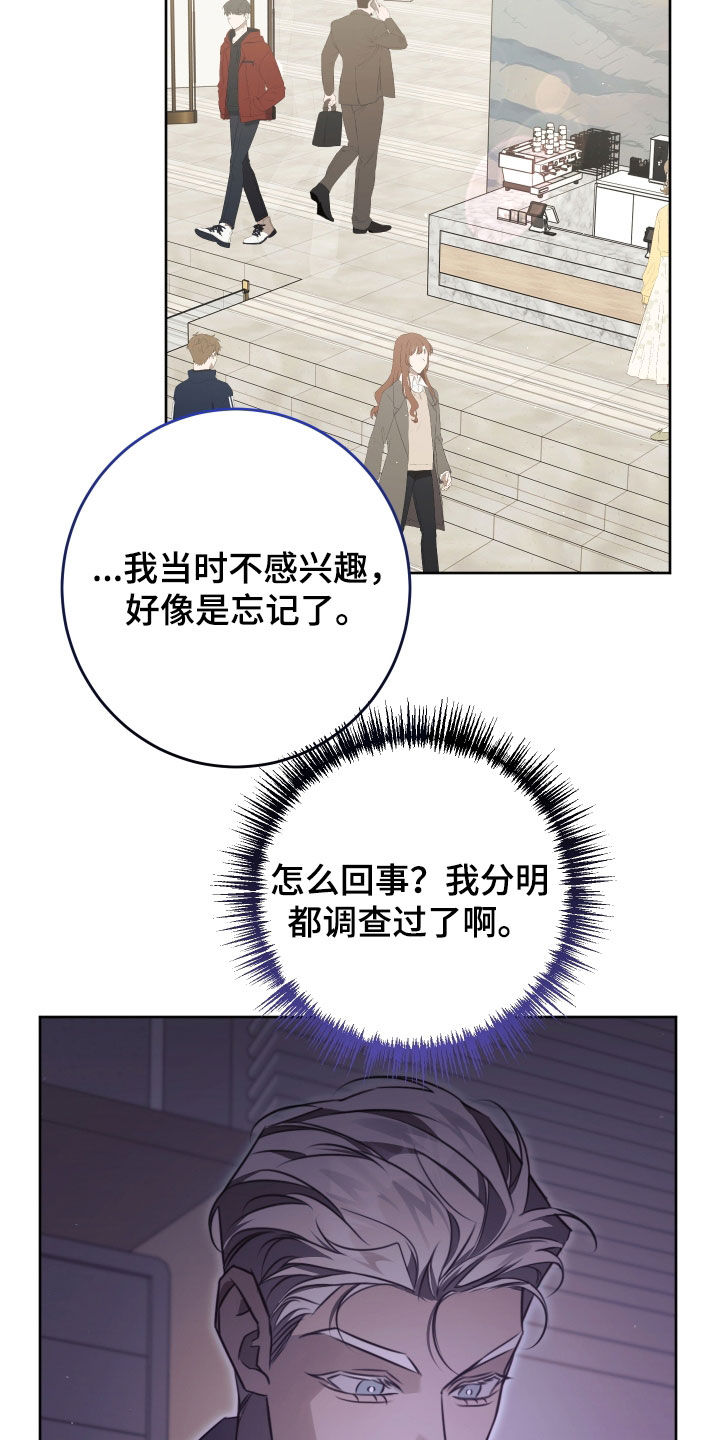 法外之地漫画,第42章：忠告2图