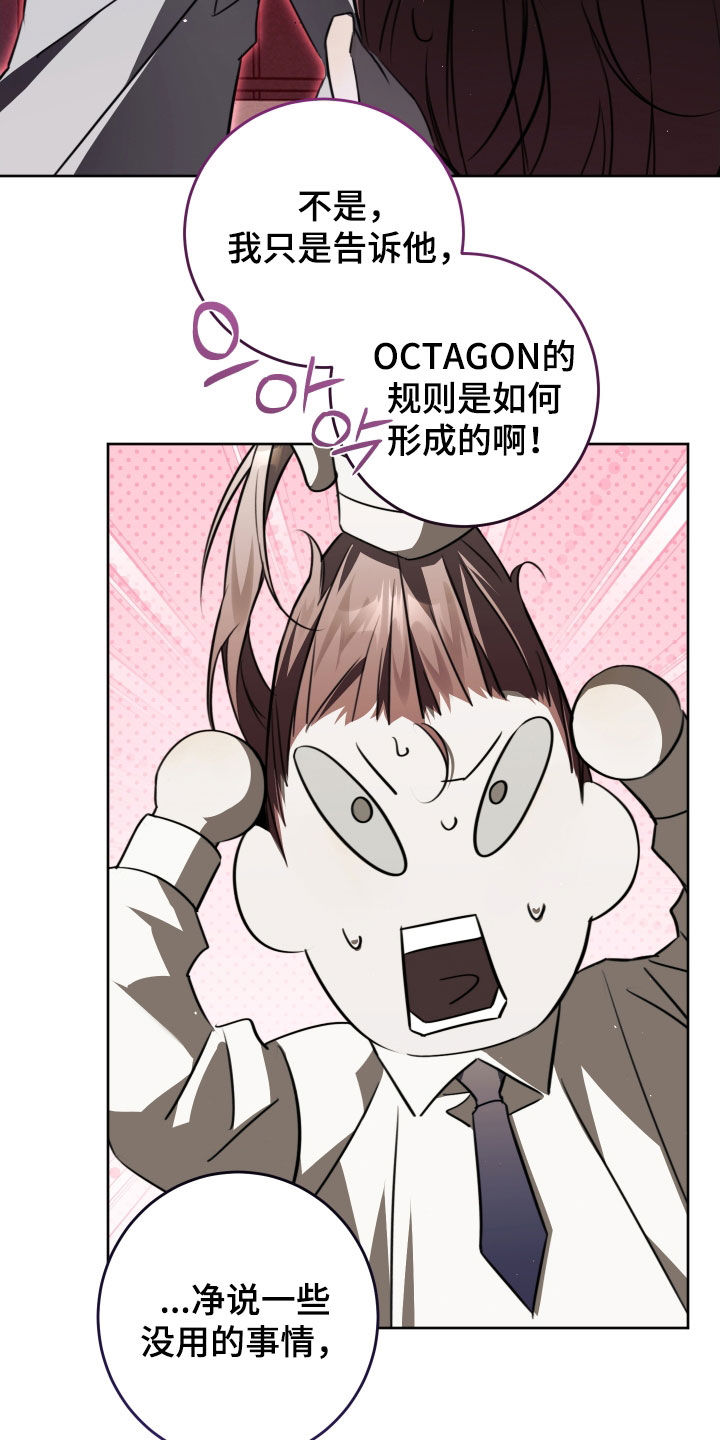 法外之地抖音漫画,第44章：一点也不累1图