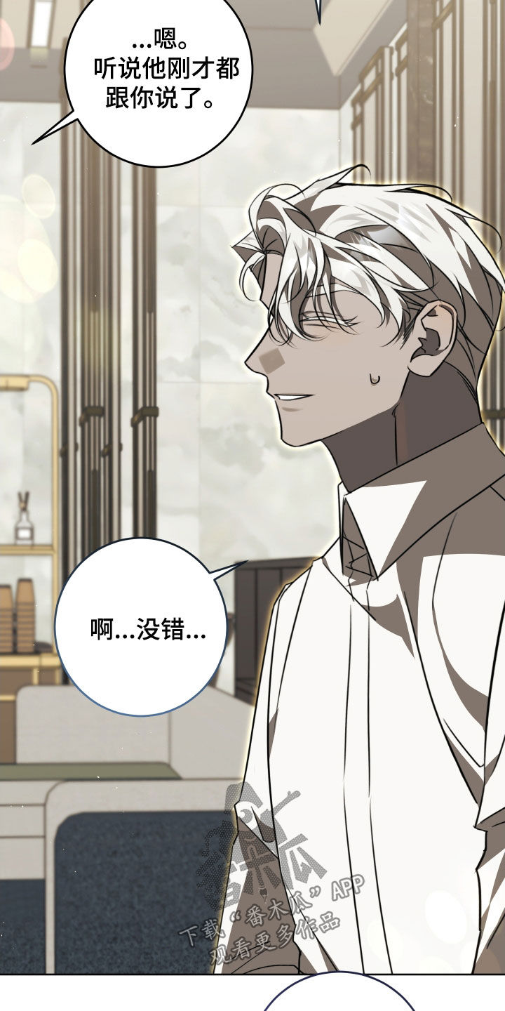 法外之地抖音漫画,第44章：一点也不累5图