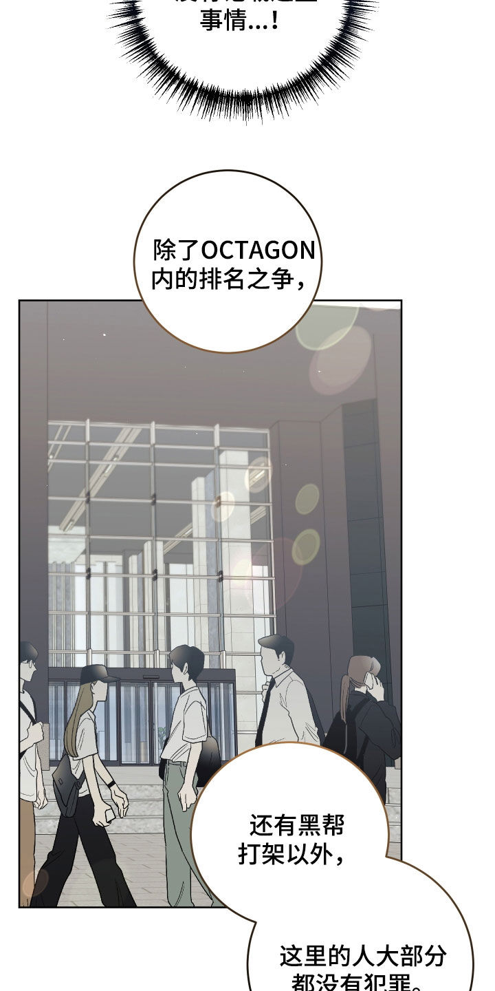 法外之地漫画,第43章：理想空间1图