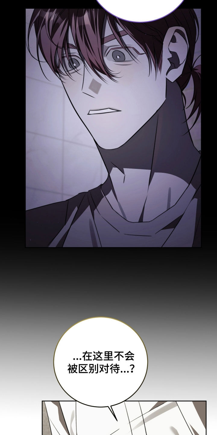 法外之地漫画,第43章：理想空间1图