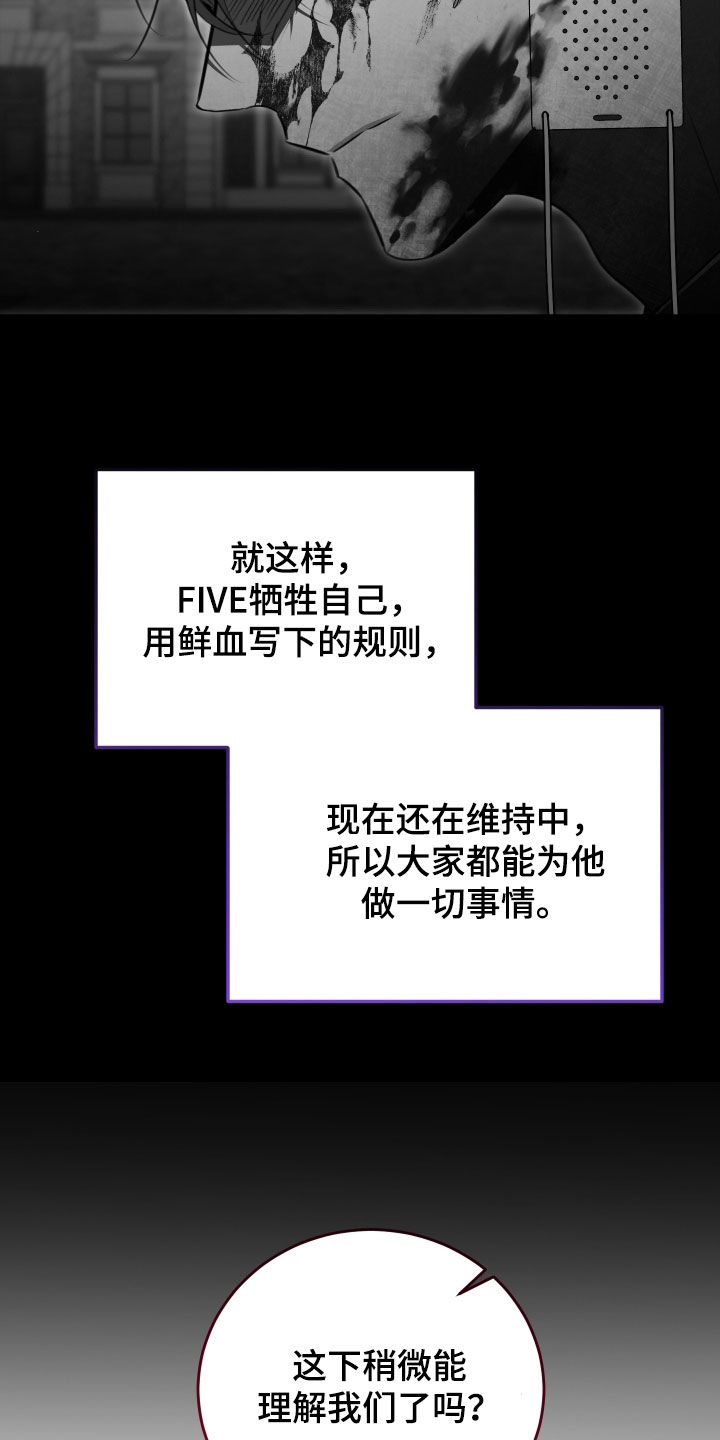 法外之地漫画,第43章：理想空间4图