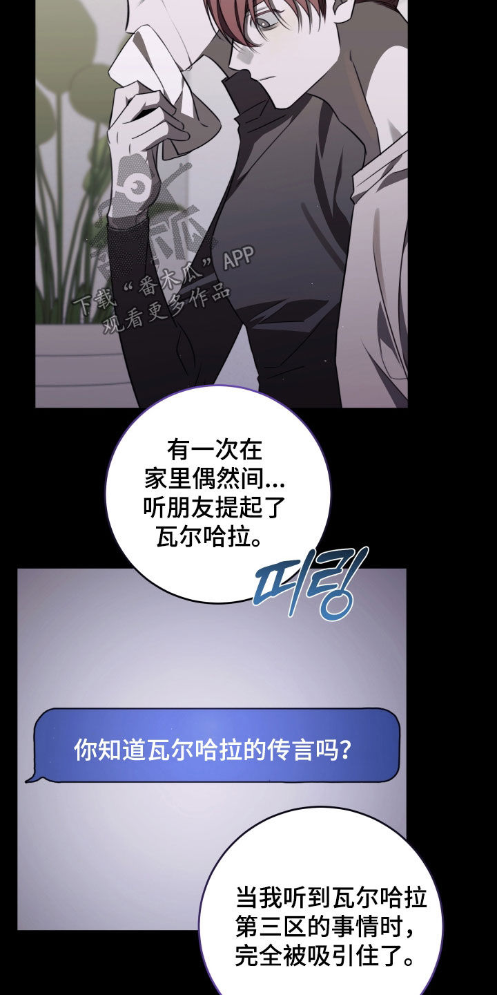 法外之地漫画,第43章：理想空间5图