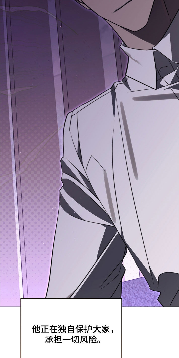 法外之地漫画,第43章：理想空间3图