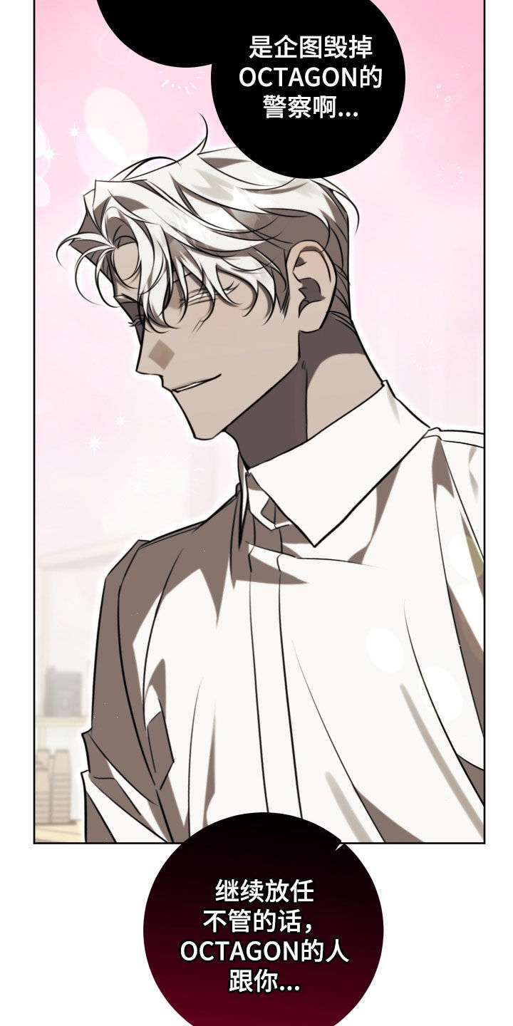 法外之地漫画,第45章：另有其人1图